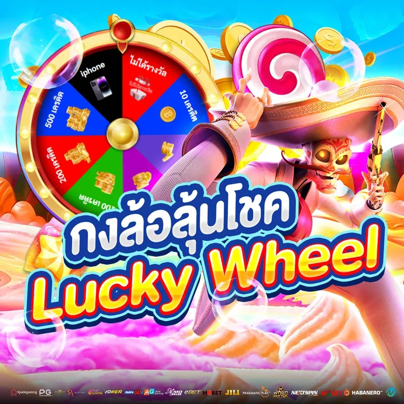 ดาวน์โหลด สล็อต sweet 888